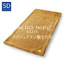 CALDO NIDO ELITE 2 敷き毛布 セミダブル ゴールド カルドニードエリート 2