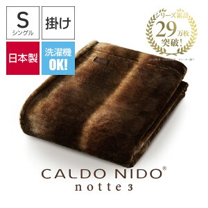 CALDO NIDO notte 3 ݤ 󥰥 ֥饦 ɥˡɥΥå 3