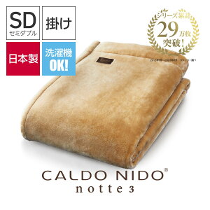 CALDO NIDO notte 3 ݤ ߥ֥ ١ ɥˡɥΥå 3