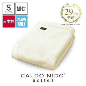 CALDO NIDO notte 3 ݤ 󥰥 ԥ奢ۥ磻 ɥˡɥΥå 3