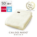 CALDO NIDO notte 3 掛け毛布 製品仕様 サイズ セミダブル160×200cm カラー ピュアホワイト 素材 （パイル）アクリル85％、レーヨン15％ /（グランド）ポリエステル75％、レーヨン25％ ブランド ディーブレス メーカー 株式会社ディーブレス 生産国 日本 洗濯情報 洗濯機可 「メーカー希望小売価格はメーカーサイトに基づいて掲載しています」 高級布団店プレミアムストア楽天市場店は素材にこだわり、なおかつお手入れしやすい高級寝具、高級布団を多数展開しています。 関連キーワード： 毛布 フェイクファー 日本製 冬 秋 あったか 暖かい アクリル おしゃれ ゴム付き キャンプ 子供 滑り止め ずれにくい ディーブレス ミンク調 毛足 吸湿 発熱 保温 厚手 イタリアデザイン 関連商品CALDO NIDO notte 3 掛け毛布 セミダブル シルバー ...CALDO NIDO notte 3 掛け毛布 セミダブル ベージュ ...16,500円16,500円CALDO NIDO ELITE 2 掛け毛布 セミダブル ベージュ ...CALDO NIDO notte 3 掛け毛布 セミダブル オーロラブ...16,500円16,500円CALDO NIDO notte 2 掛け毛布 ダブル ブラウン カル...CRESCALORE オールインワン毛布 セミダブルロング ブラウン...16,500円16,500円CRESCALORE オールインワン毛布 セミダブルロング シルバー...CALDO NIDO notte 3 敷き毛布 ダブル オーロラブラウ...16,500円14,850円CALDO NIDO notte 3 敷き毛布 ダブル ベージュ カル...CALDO NIDO notte 3 敷き毛布 ダブル ピュアホワイト...14,850円14,850円新ダブル発熱で格別の暖かさ、上質なイタリアンデザインと日本伝統の起毛技術から生まれたラグジュアリーブランケット『カルドニード ノッテ』。 イタリア語で暖かな巣(caldo＝温かい、Nido＝巣)という意味が由来の「カルドニード」。 身体を温めて心を癒やすために帰る場所と時間をお届けしたいという意味が由来の「カルドニード」は、2012年にブランドスタート以来、シリーズ累計出荷数は約29万にも上り、多くの「カルドニード」はファンにご愛用いただいています。 日本製の中でも熟練の起毛師が作り上げる『特別なMADE IN JAPAN』の品質と技術を未来へ残していきたい、という思いから、さらに毛足の長さや密度を検証した、新たな「カルドニードノッテ」を開発しました。 今回、今までよりも素材をアップデートしたことで、より一層暖かく、なめらかな肌触りになった、この唯一無二の「カルドニード ノッテ」をぜひお試しください。