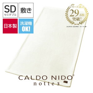 CALDO NIDO notte 3 ߤ ߥ֥ ԥ奢ۥ磻 ɥˡɥΥå 3