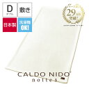 CALDO NIDO notte 3 ~ѕz _u sAzCg Jhj[hmbe 3