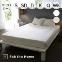 Fab the Home Fine cotton egyptian ボックスシーツ ファブザホーム [ おしゃれ かわいい 綿100 コットン 通気性 蒸れない...