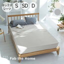 Fab the Home Herringbone knit ボックスシーツ ファブザホーム [ おしゃれ かわいい 綿100 コットン 通気性 蒸れない 吸湿 ...