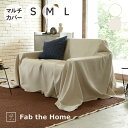 Fab the Home Honeycomb マルチカバー ストーン ファブザホーム [ おしゃれ かわいい 綿100 コットン 通気性 蒸れない 吸湿 肌にや...
