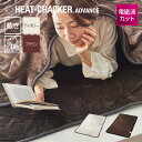 HEAT CRACKER ADVANCE 洗える電気毛布(敷き) シングル 140×80 ヒートクラッカー アドバンス [ 電気毛布 電磁波カット タイマー 洗...