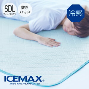 ICEMAX ߤѥå ߥ֥ 120205cm ޥå [ ٥åɥѥå 䴶å ѥޥå   ߤѥå Ҥ 䴶   Хդ ߥѥå ߤѥå ߥѥå 120 205 ]