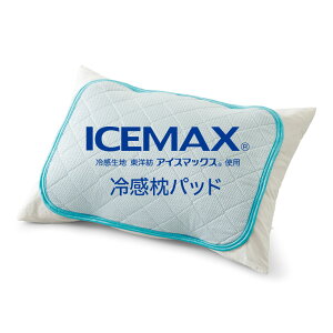 ICEMAX ѥå 5040cm ޥå [ ܿ䴶 䴶å    Ҥ   ޤѥå ޤѥå ѿ 50 40]