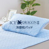 ICE DRAGON 2 ѥå ɥ饴 2 [ Ҥ ѥå 䴶  餵 ѥå ѥå ® ]