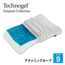 テクノジェル 枕 Technogel Original Collection Anatomic Curve Pillow サイズ9 [ テクノジェル ピロー 枕 まくら ジェル枕 ジェルピロー technogel 高反発 肩 首 仰向け 高級 横向き寝 ウレタン ]