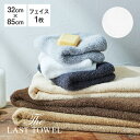 The LAST TOWEL フェイスタオル 32×85cm ホワイト ラストタオル [ ラストタオル フェイスタオル 日本製 綿100％ 吸水 フェイスタオル ..