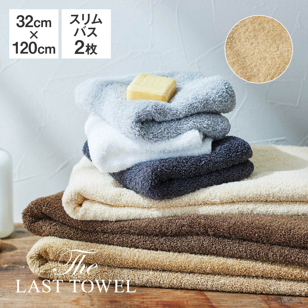 The LAST TOWEL Х 2 å 32120cm  饹ȥ [ 饹ȥ ӥåե ޤȤ㤤  ߥ˥Х 100 ۿ åȥ  ܤ 120 32 ̲ ]