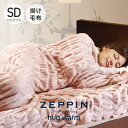 ZEPPIN hug warm |ѕz Z~_u sNx[W nOEH[ [ | 􂦂ѕz |zc Z~_u g zeppin nOEH[ ѕz zeppin |ѕz |ѕz Ȗѕz fB[uX ]