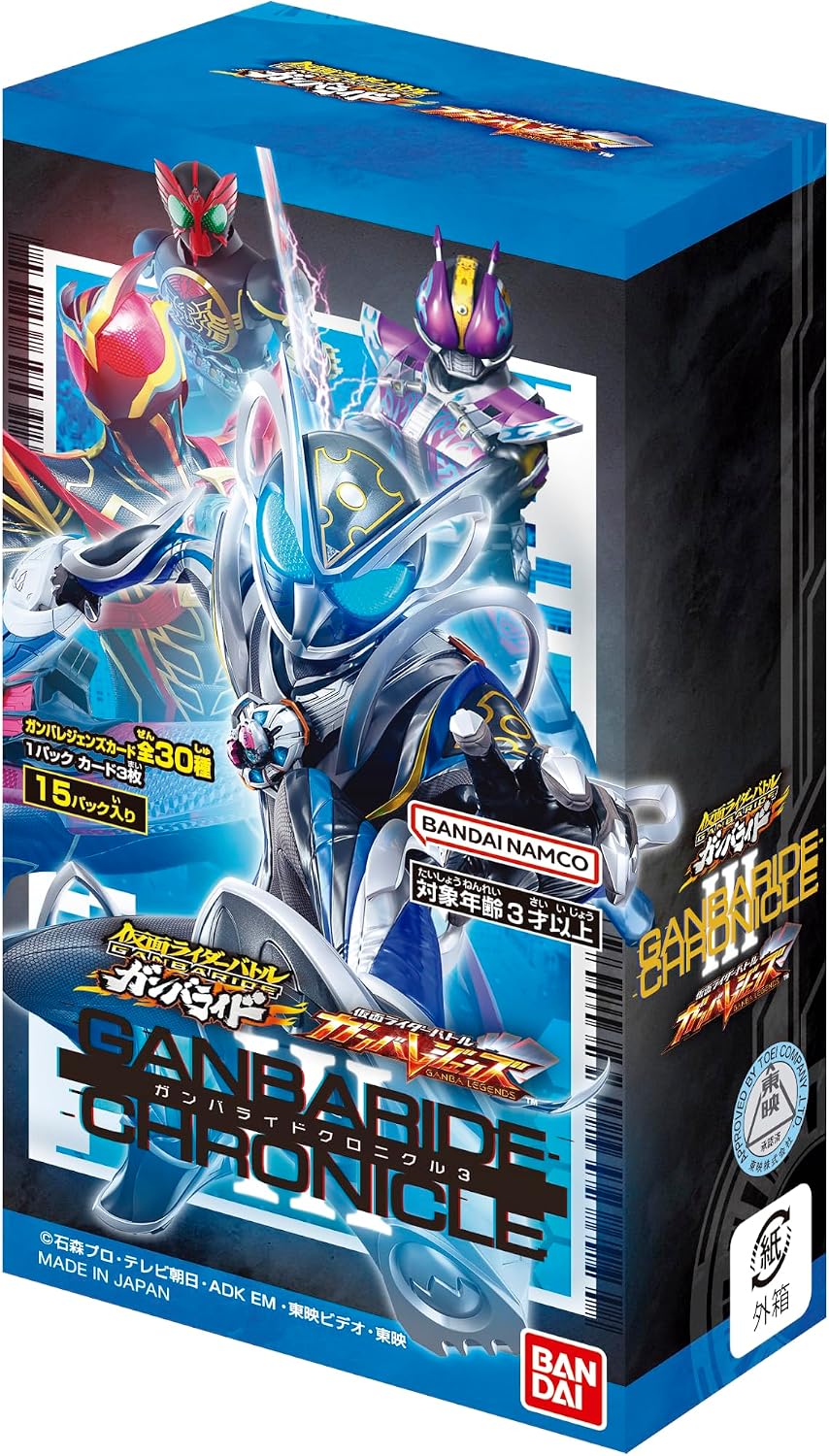仮面ライダーバトル ガンバレジェンズ ガンバライドクロニクル3 BOX