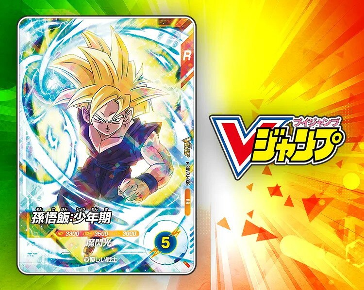 楽天市場】vジャンプ9月号の通販