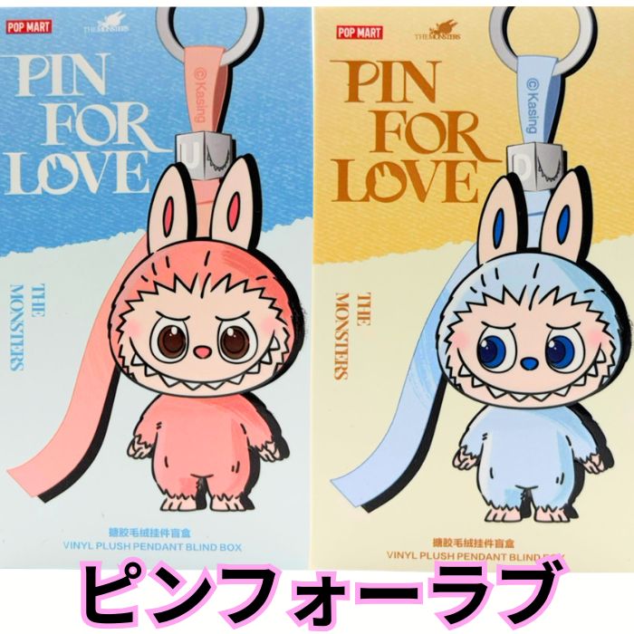 楽天市場】【単品 正規品・未開封 】 POP MART THE MONSTER PIN FOR
