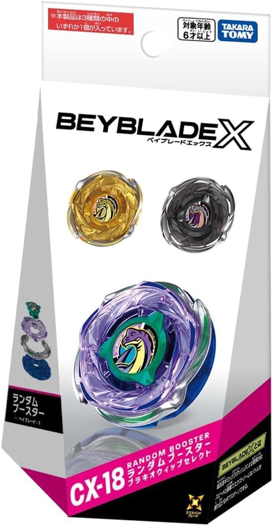 楽天市場】ベイブレードxブラキオウィップ（こま｜スポーツトイ