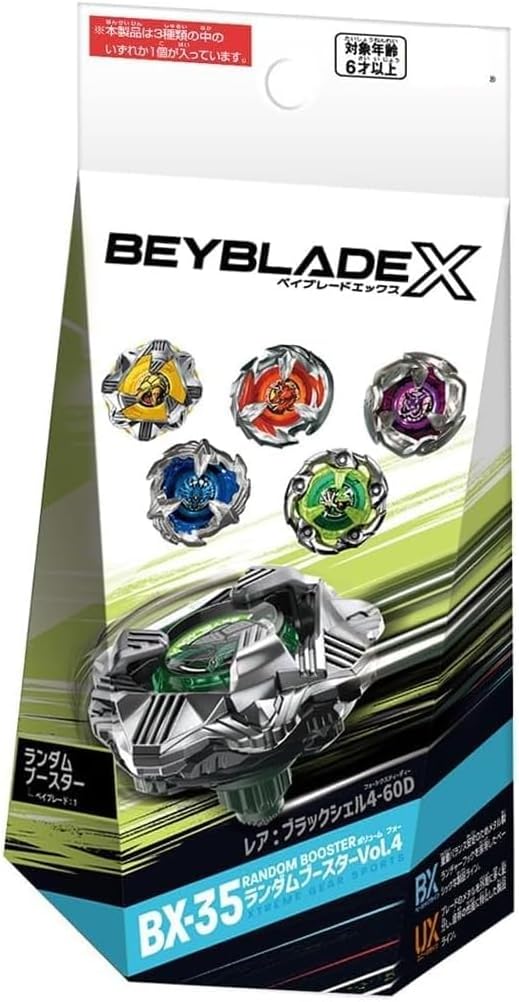 楽天市場】ベイブレードx ランダムブースターvol.4の通販
