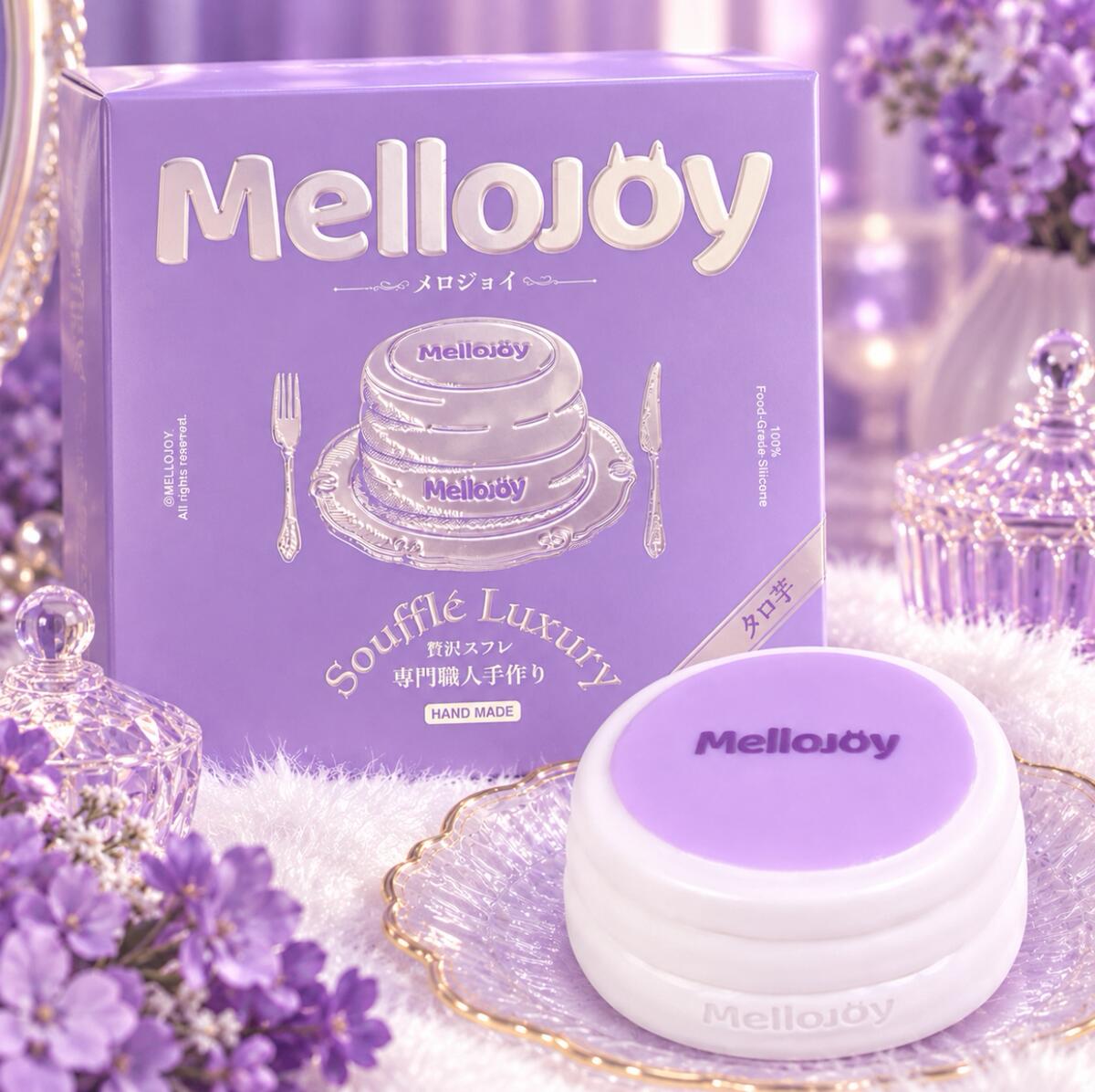 メロジョイ 新作 公式 プレミアム タロ芋 スフレ L　紫 ハンドメイド Mellojoy おもちゃ プレゼント ギフト 人気 ストレス発散 即納 正規品 公式 メロジョイ