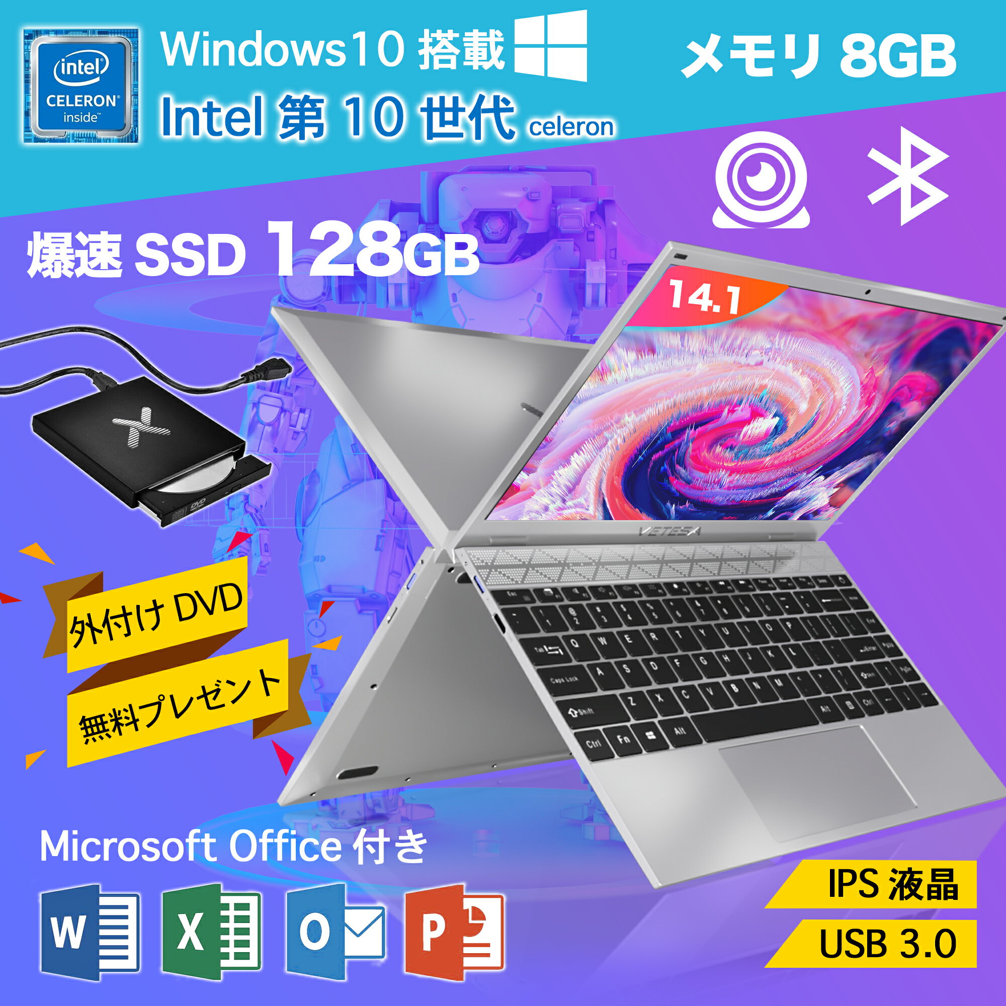 ノートパソコン 新品 office付き ノートPC 14.1インチ Win10搭載 Intel Celeron メモリ8GB/SSD128GB(増設可能)/ IPSフルHD液晶/高級金属シェル /Webカメラ/USB 3.0/miniHDMI/Wi-Fi/Bluetooth/薄型 軽量/MicroSDカード対応/テレワーク応援/在宅勤務/初心者向け