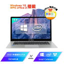 パソコン ノートパソコン 新品 Office付き 初心者向けノートPC 【Windows 10Pro搭載】初期設定済 15.6インチ CPU Intel Celeron/メモリー:4GB/高速SSD:64GB/フルHD液晶/ WIFI/USB3.0/HDMI/WEBカメラ/日本語キーボードフィルム付き/ノートパソコン 薄型 軽量(15E8-US)