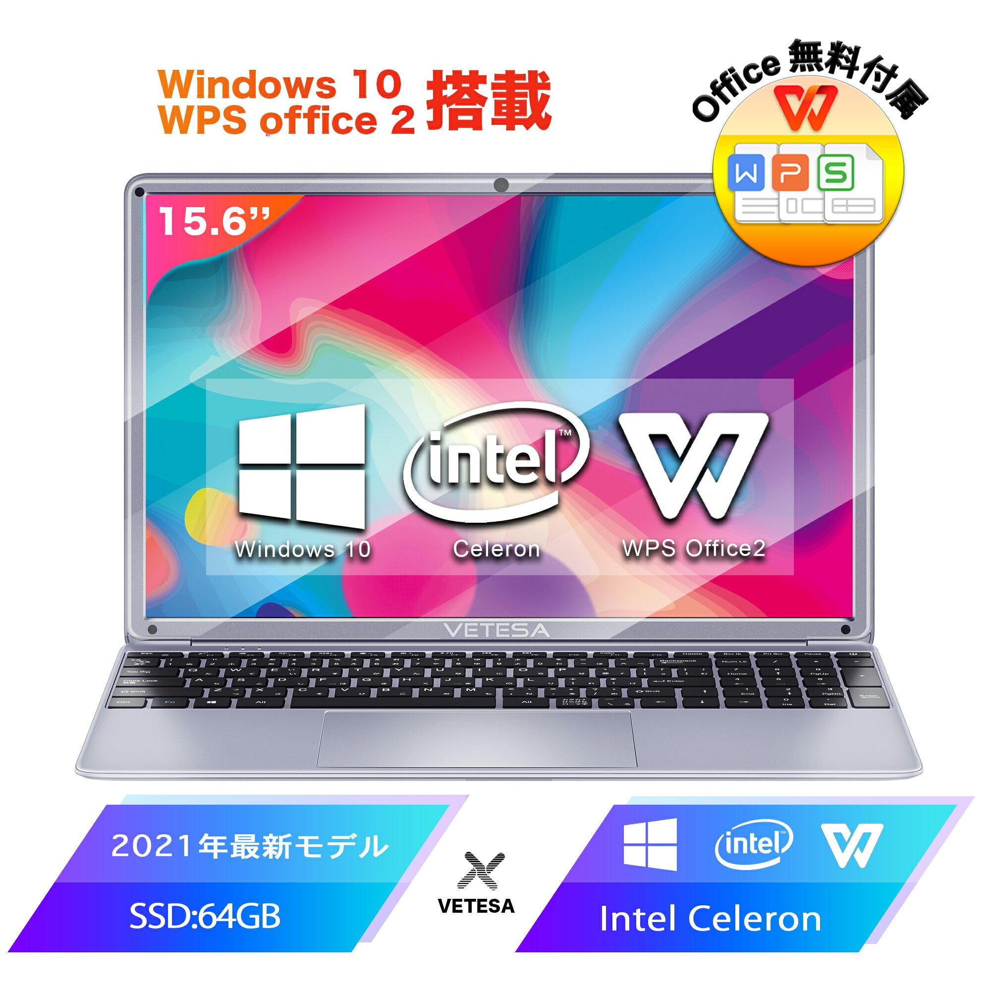 ノートパソコン新品 Office付き 初心者向け Win10搭載 日本語キーボード テレワーク応援 Celeron N4020 メモリー:4GB/高速SSD:64GB/IPS広視野角15.6型液晶/Webカメラ/10キー/USB 3.0/miniHDMI/無線機能/Bluetooth/超軽量大容量バッテリー/ノートPC在宅勤務(N15DP1)