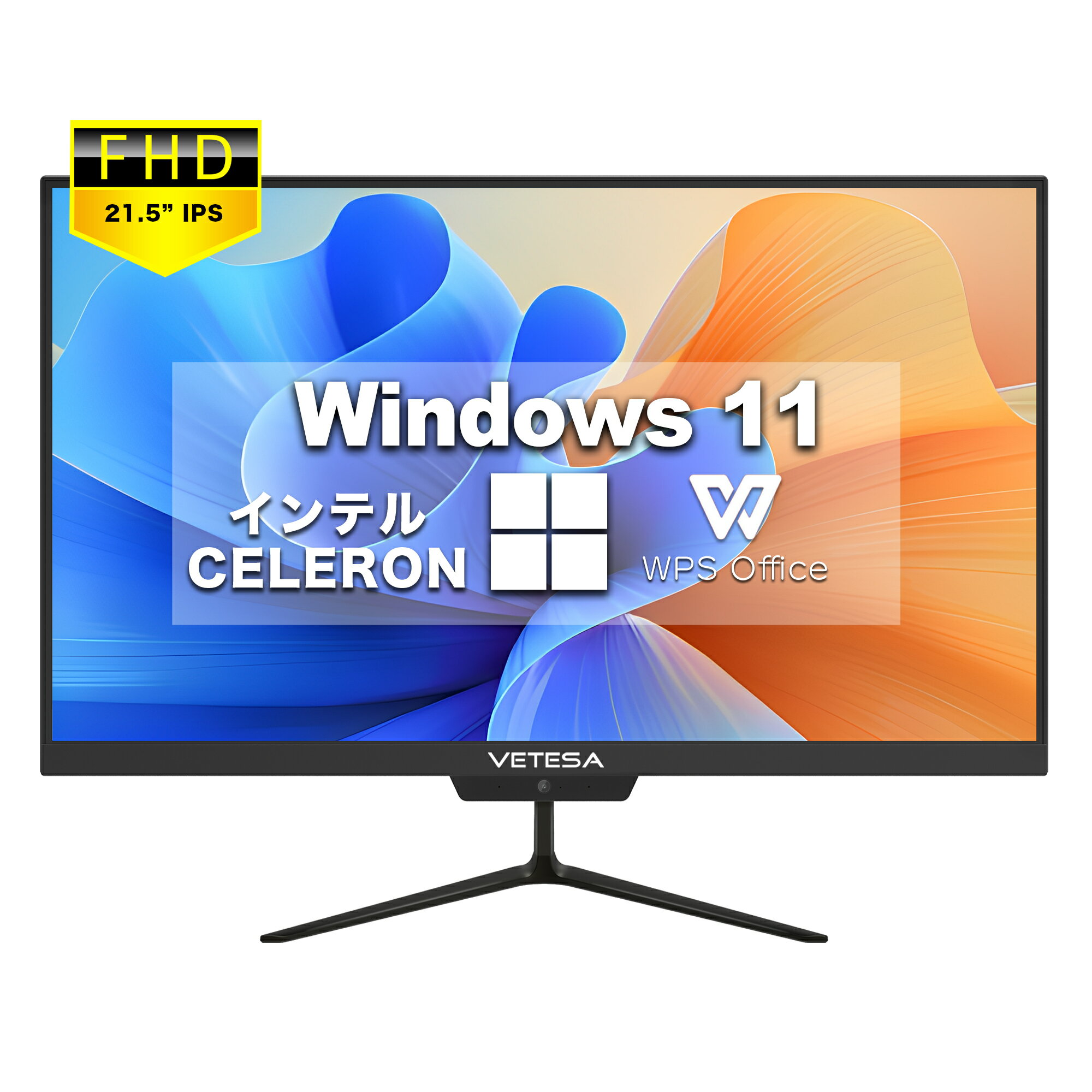 Win11搭載 一体型デスクトップパソコン 21.5型フルHD新品液晶 パソコン 初期設定済み 初心者向け【Windows11搭載】【Office付き】 イン..