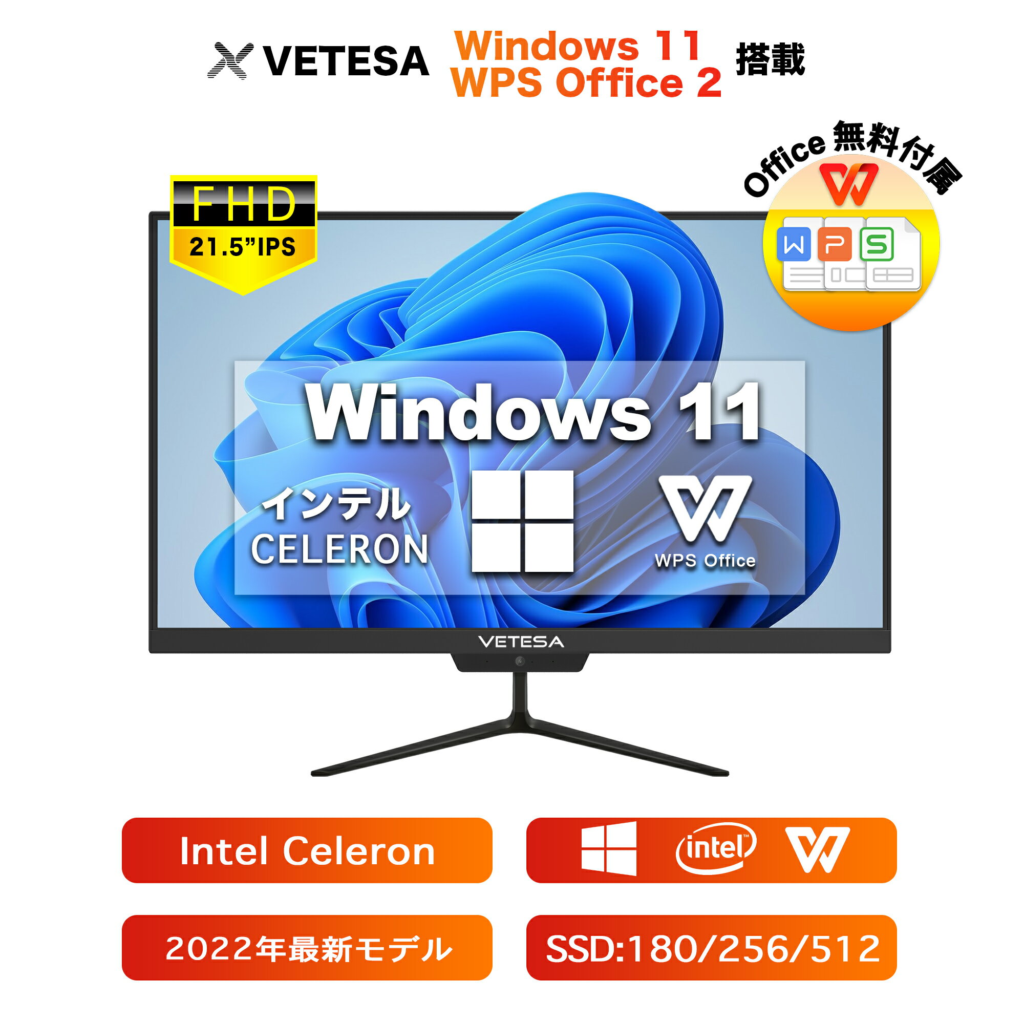 Win11搭載 一体型デスクトップパソコン 21.5型フルHD新品液晶 パソコン 初期設定済み 初心者向け【Windows11搭載】【Office付き】 インテルCeleron N4020 /メモリー:4GB/高速SSD:180GB/一体型デスクトップパソコン/USB 2.0/無線搭載/新品キーボードとマウス付属/超薄一体型