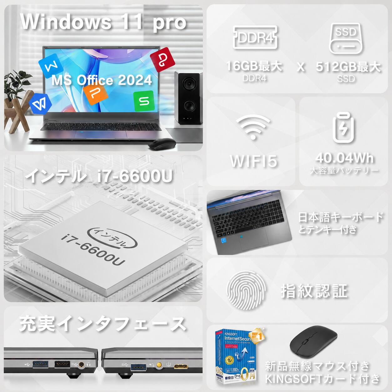 ノートパソコン Office付き 新品 初心者向け Win11搭載 初期設定済 パソコン Windows11 Pro ノートPC 15.6 型 高性能メモリ16GB SSD512GB最大 インテルCore 10キー付 Webカメラ zoom 指紋認証 大容量バッテリー 日本語キーボードフィルム テレワーク 学生向け - Image 2