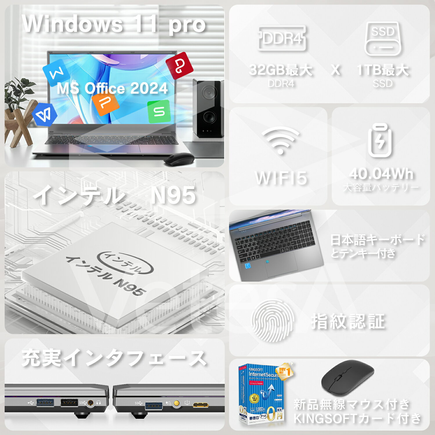ノートパソコン Office付き 新品 初心者向け Win11搭載 初期設定済 パソコン Windows11 Pro ノートPC 15.6 型 高性能メモリ16GB SSD512GB 〜 1TB インテルCeleron N95 10キー付 Webカメラ zoom 指紋認証 大容量バッテリー 日本語キーボードフィルム テレワーク 学生向け - Image 2