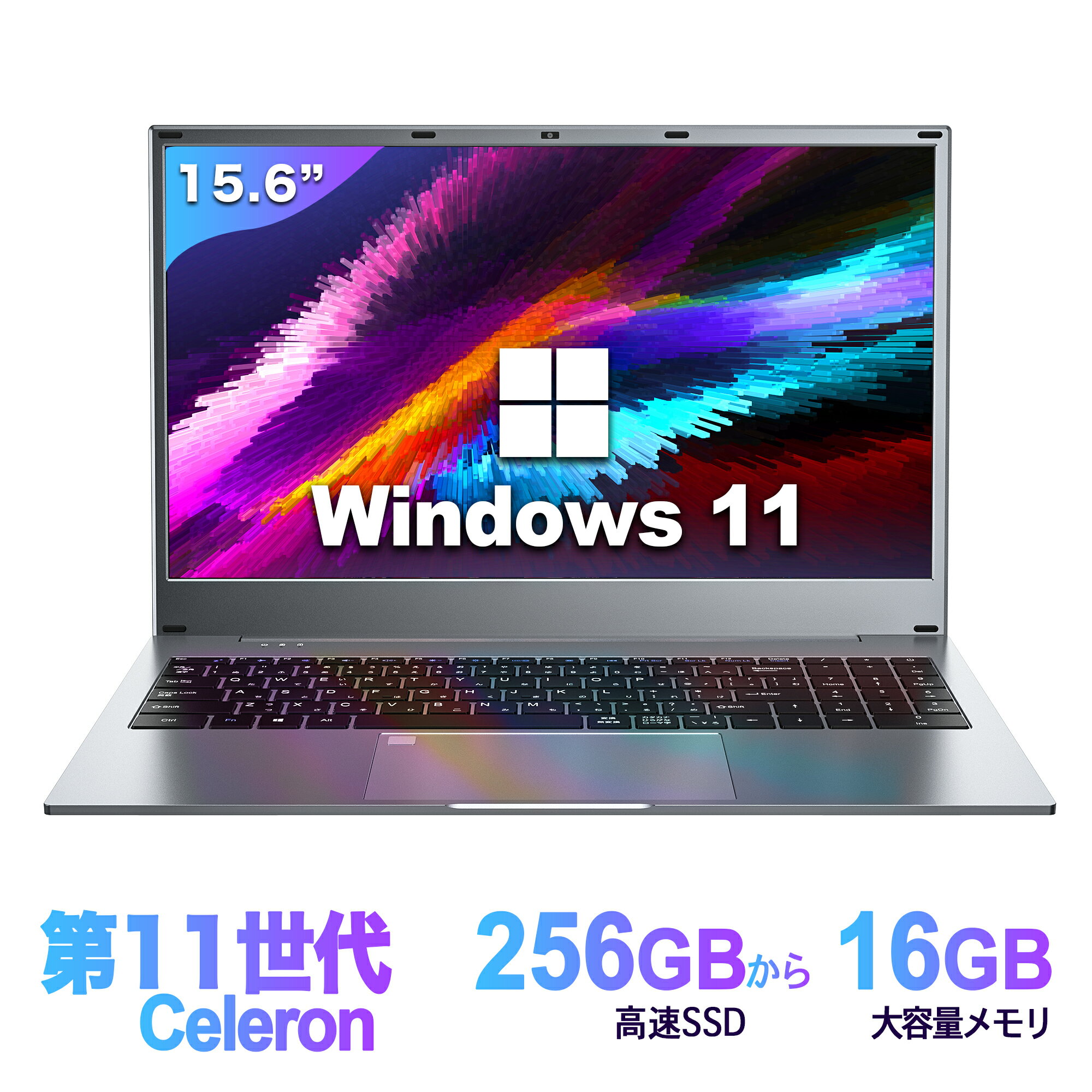 Win11搭載 ノートパソコン Office付き 新品 初心者向け 初期設定済 パソコン Windows11 Pro ノートPC 15.6 型 高性能メモリ16GB SSD 256GB ～ 1TB インテルCeleron 5095A 10キー付 Webカメラ zoom 指紋認証 大容量バッテリー 日本語キーボード