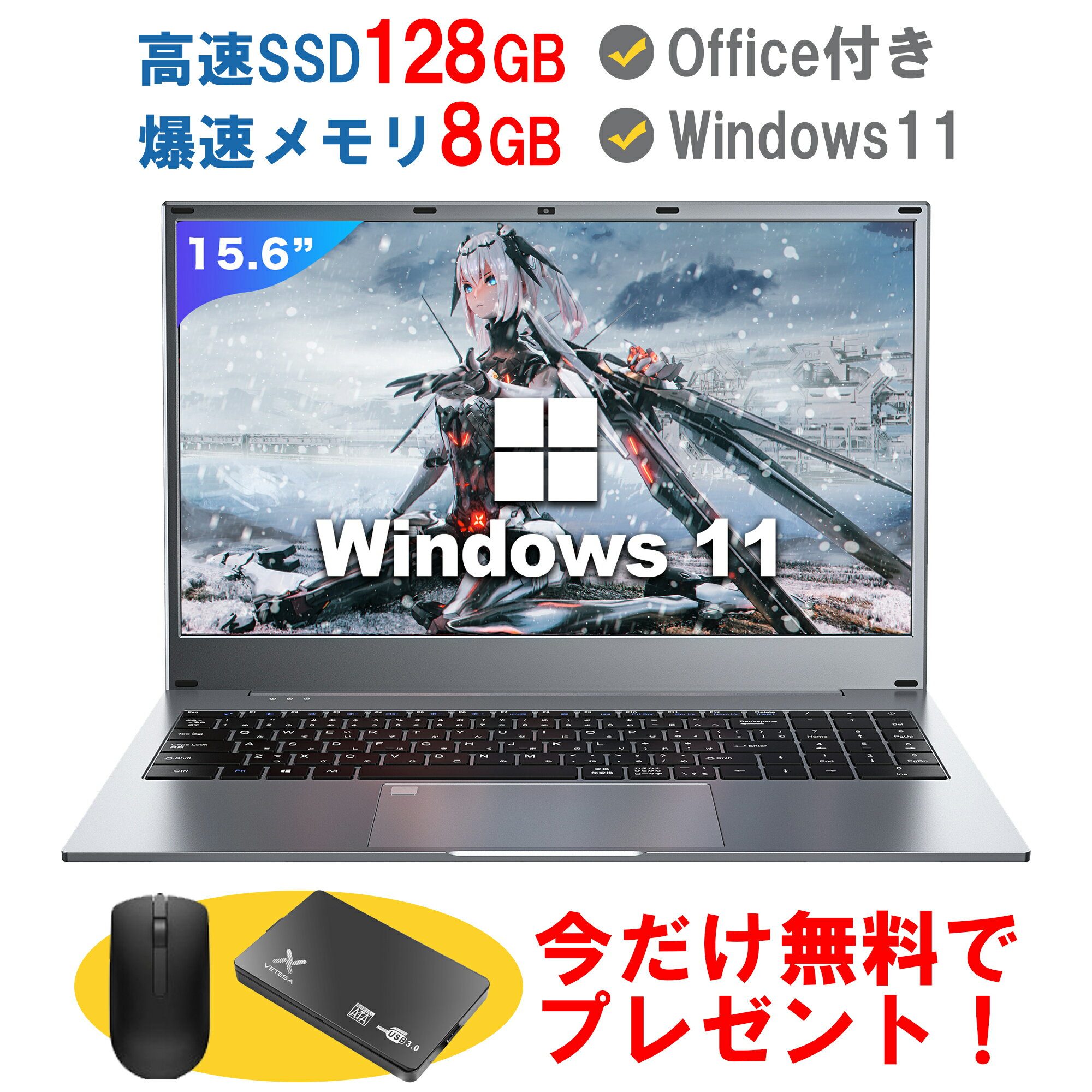 ノートパソコン 新品 Office付き 初心者におすすめ Win11 日本語キーボード テレワーク応援 Celeron N4000 メモリ:8GB SSD:256GB IPS広視野角 15.6 inch Webカメラ 10キー miniHDMI/無線機能/B…