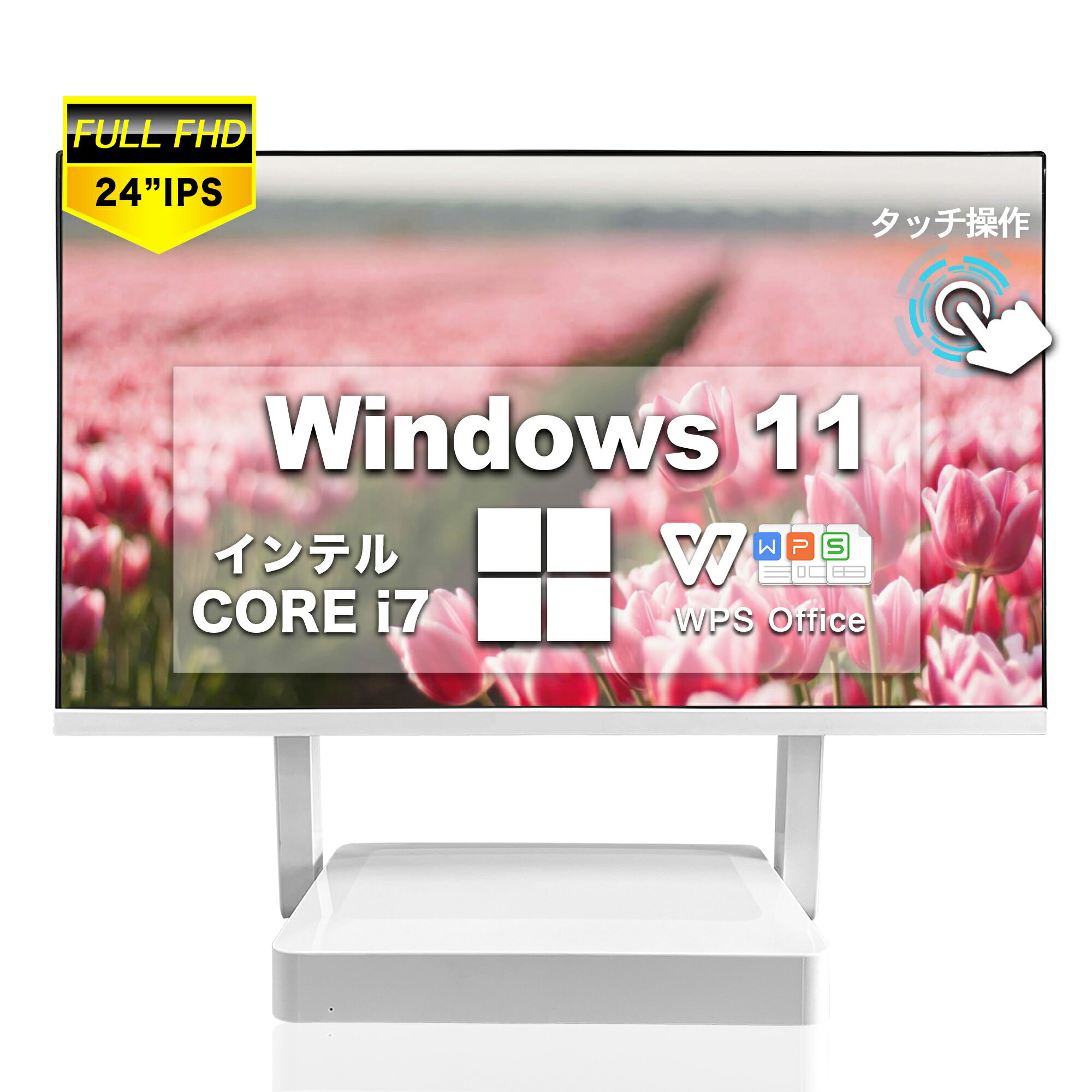 デスクトップパソコン Core i7 第4世代 タッチパネル 24型フルHD VETESA 液晶一体型 パソコン 【Win 11搭載】【WPS搭載】 USB 3.0/5G無線搭載/キーボードとマウス付属 折りたたみ式 デスクトップPC メモリー:8GB/高速 SSD:512GB (A24TZ-8-512)