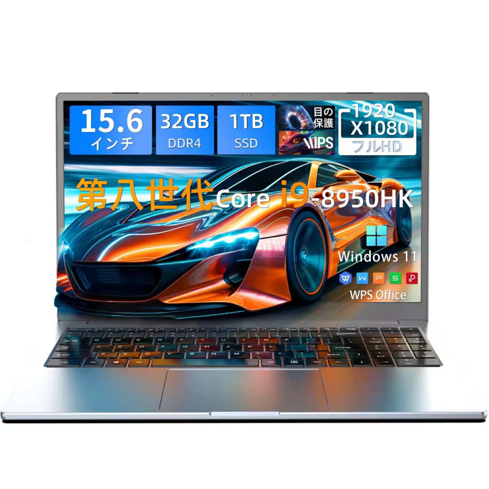 Win11搭載 ノートパソコン 新品 Office付き 第8世代 インテル Core i9 15.6インチ 液晶 1920×1080FHD ディスプレイ Webカメラ ノートパソコン パソコン ノート office付き Windows11 テンキー付き バックライトキーボードメモリ32GB 大容量SSD 1TB