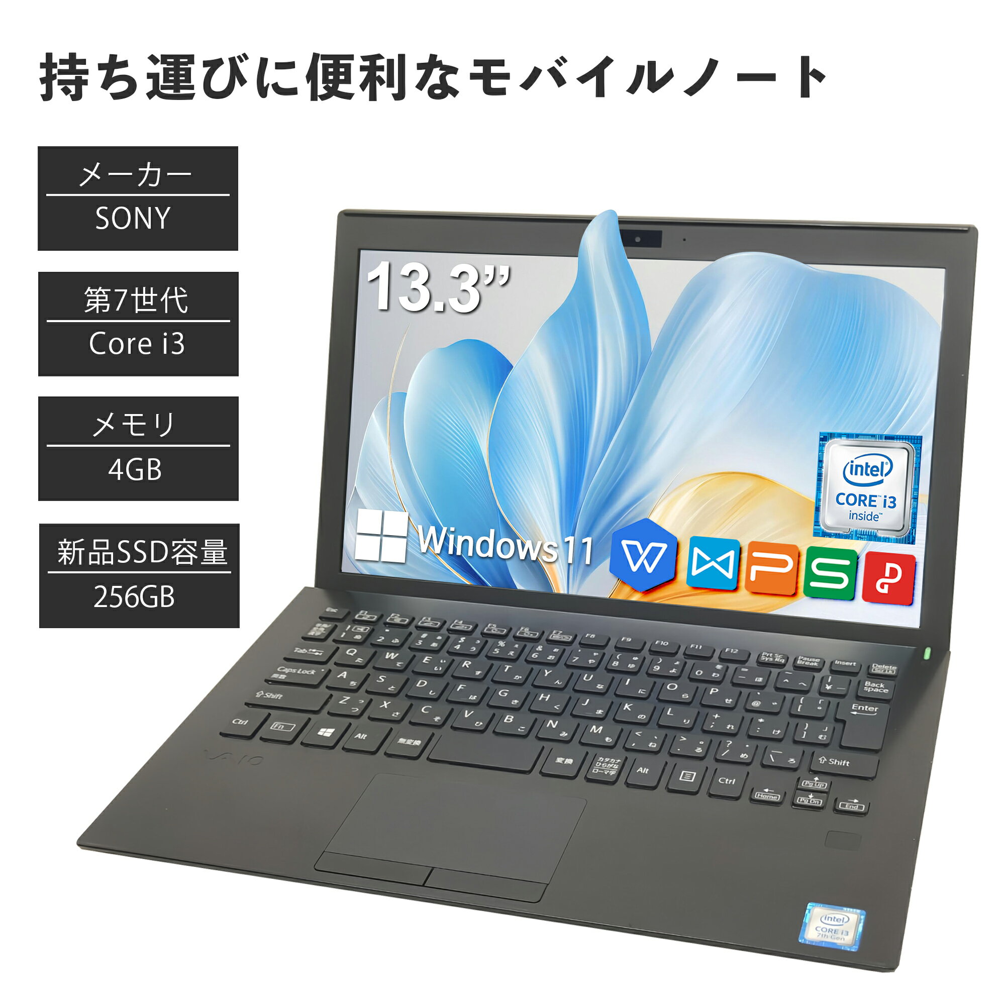 楽天市場】Core i3(メーカーVAIO)(ノートPC|パソコン):パソコン・周辺機器の通販 楽天市場】Core i3(メーカーVAIO)(ノートPC|パソコン):パソコン・周辺機器の通販