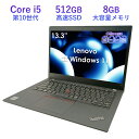 ノートパソコン 中古 13.3型 Lenovo x13シリーズ 第10世代 Core i5 Gen1 メモリ8GB LPDDR4 SSD512GB Window...