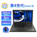 2025年7月入荷!!ノートパソコン 中古 12.5型 Lenovo X240シリーズ 第4世代 Core i5 メモリ8GB SSD256GB Windows...