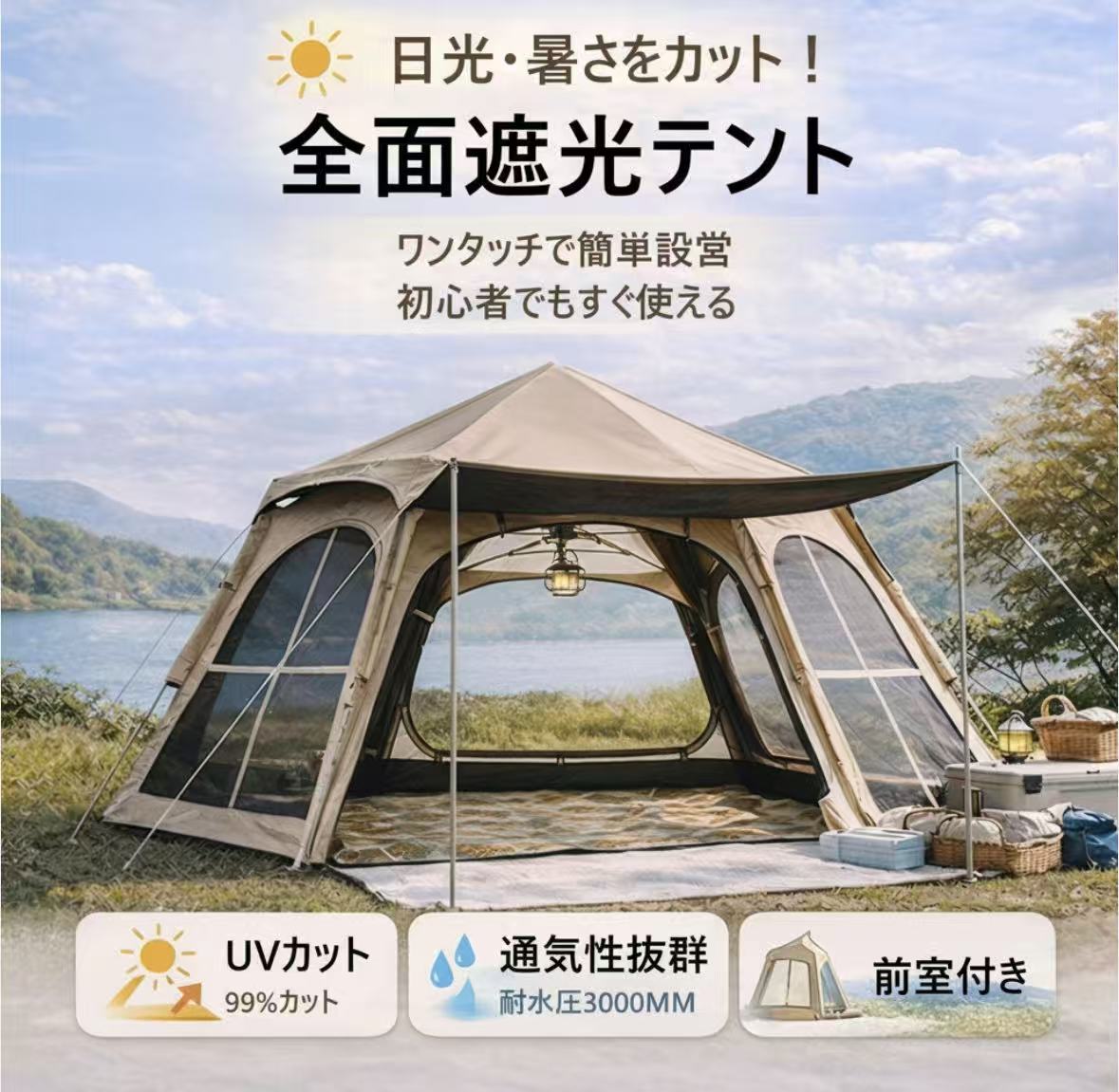 アンドデコ 6角形 テント ワンタッチテント 六角形 軽量テント 収納バッグ付き ドーム型
