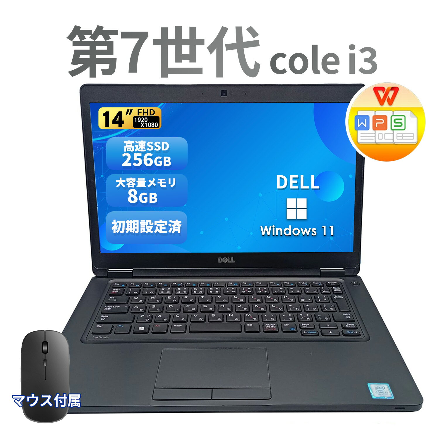 中古 DELLノートパソコン 14型 Latitude 5480 第7世代 Core i3 メモリ8GB SSD256GB Windows11 Office付き