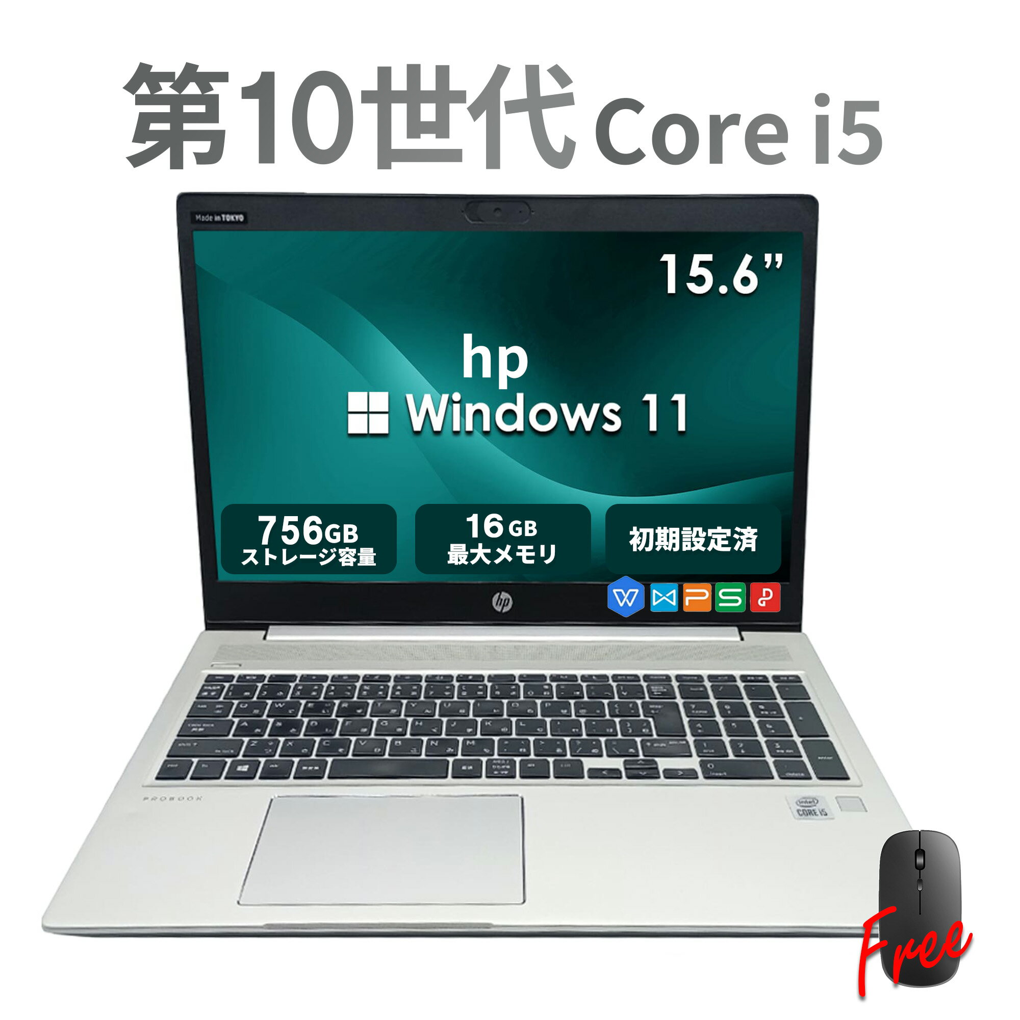 ノートパソコン 中古 15.6型 HP ProBook 450 G7シリーズ 第10世代 Core i5 メモリ8GB/16GB SSD256GB+HDD500GB Windows11 Office搭載