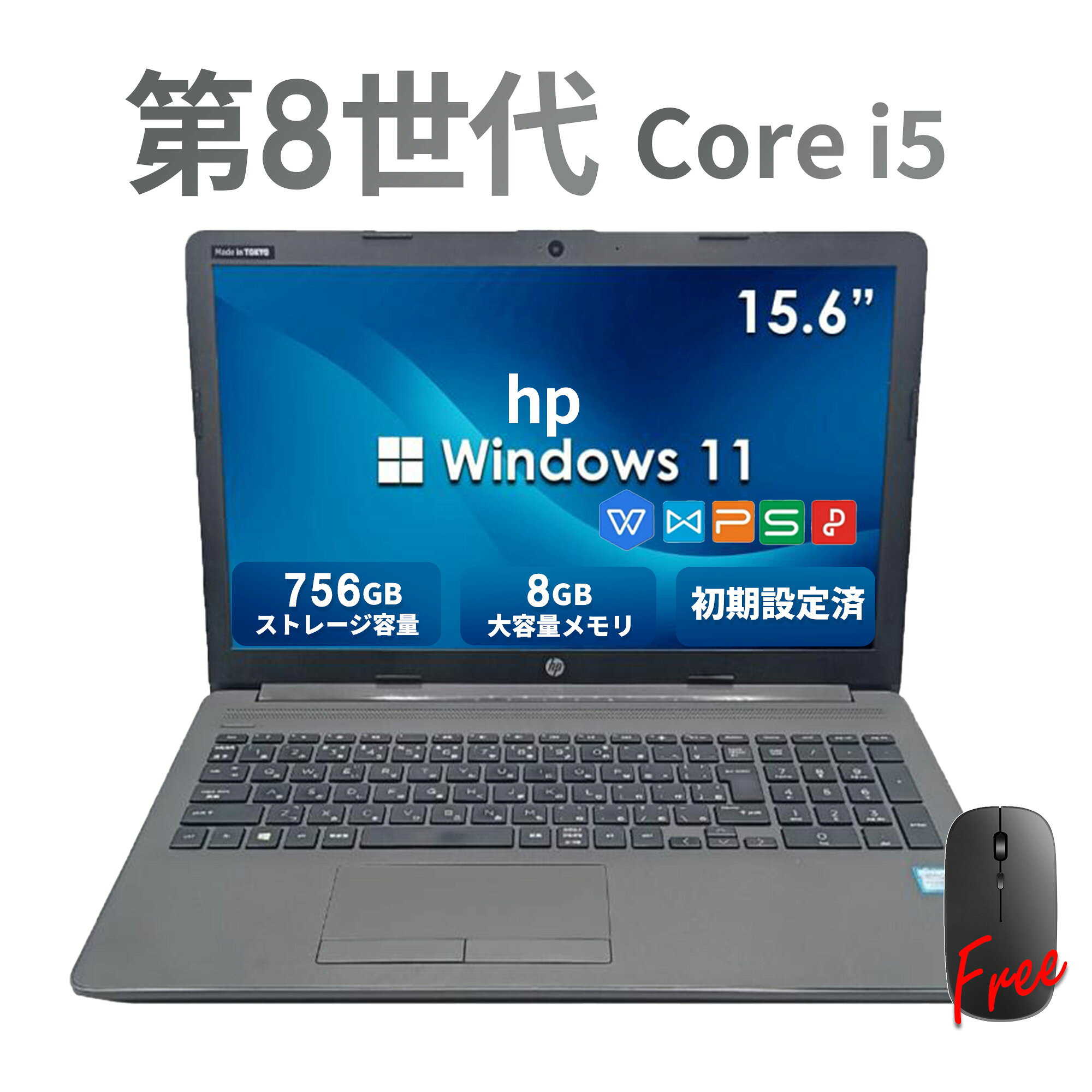 ノートパソコン 中古 15.6型 HP ProBook 250 G7シリーズ 第8世代 Core i5 メモリ8GB SSD256B+HDD500GB Windows11 Office搭載
