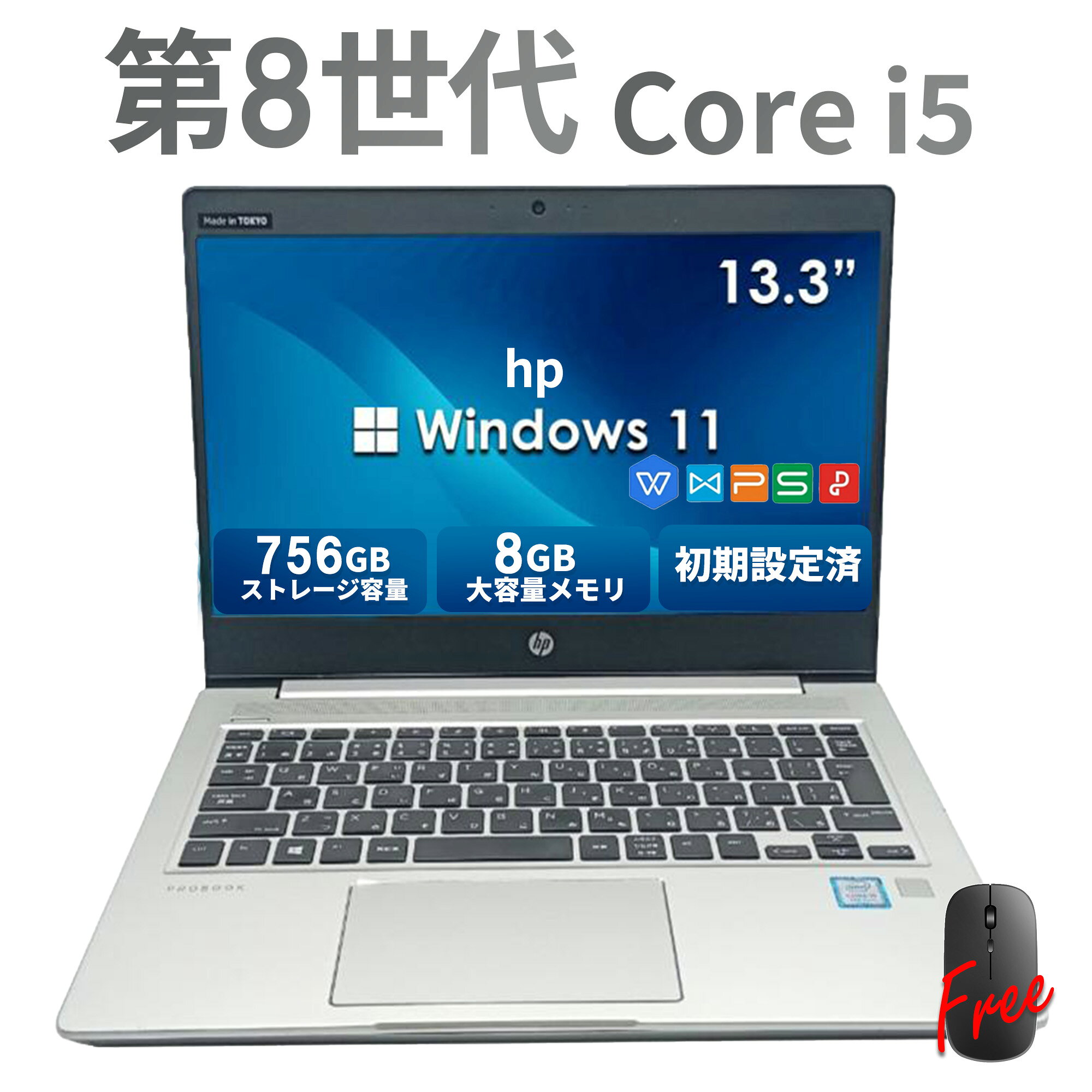 ノートパソコン 中古 13.3型 HP ProBook 430 G6シリーズ 第8世代 Core i5 メモリ8GB SSD256B+HDD500GB ..
