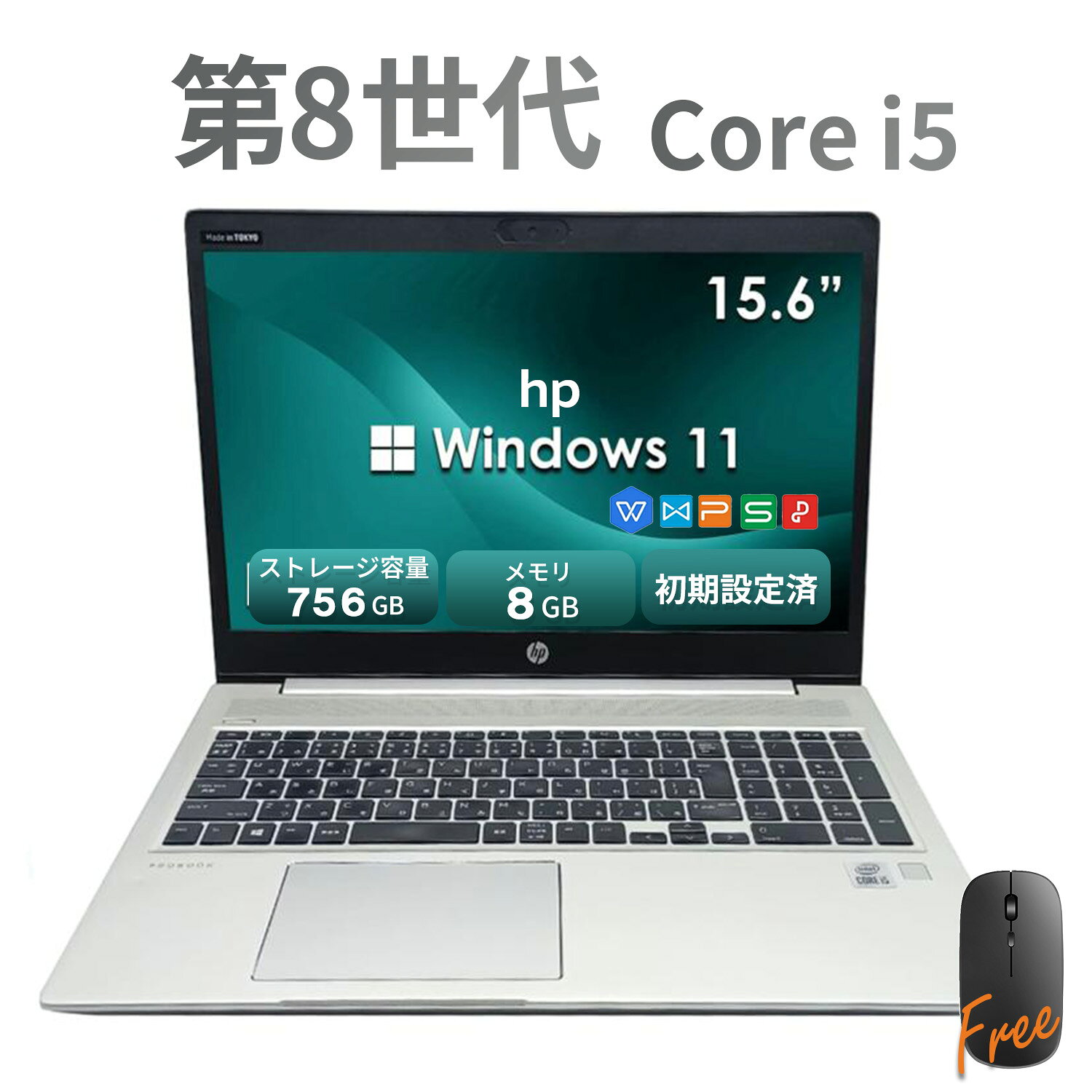 ノートパソコン 中古 15.6型 HP ProBook 450 G6シリーズ 第8世代 Core i5 メモリ8GB SSD256GB+HDD500GB..