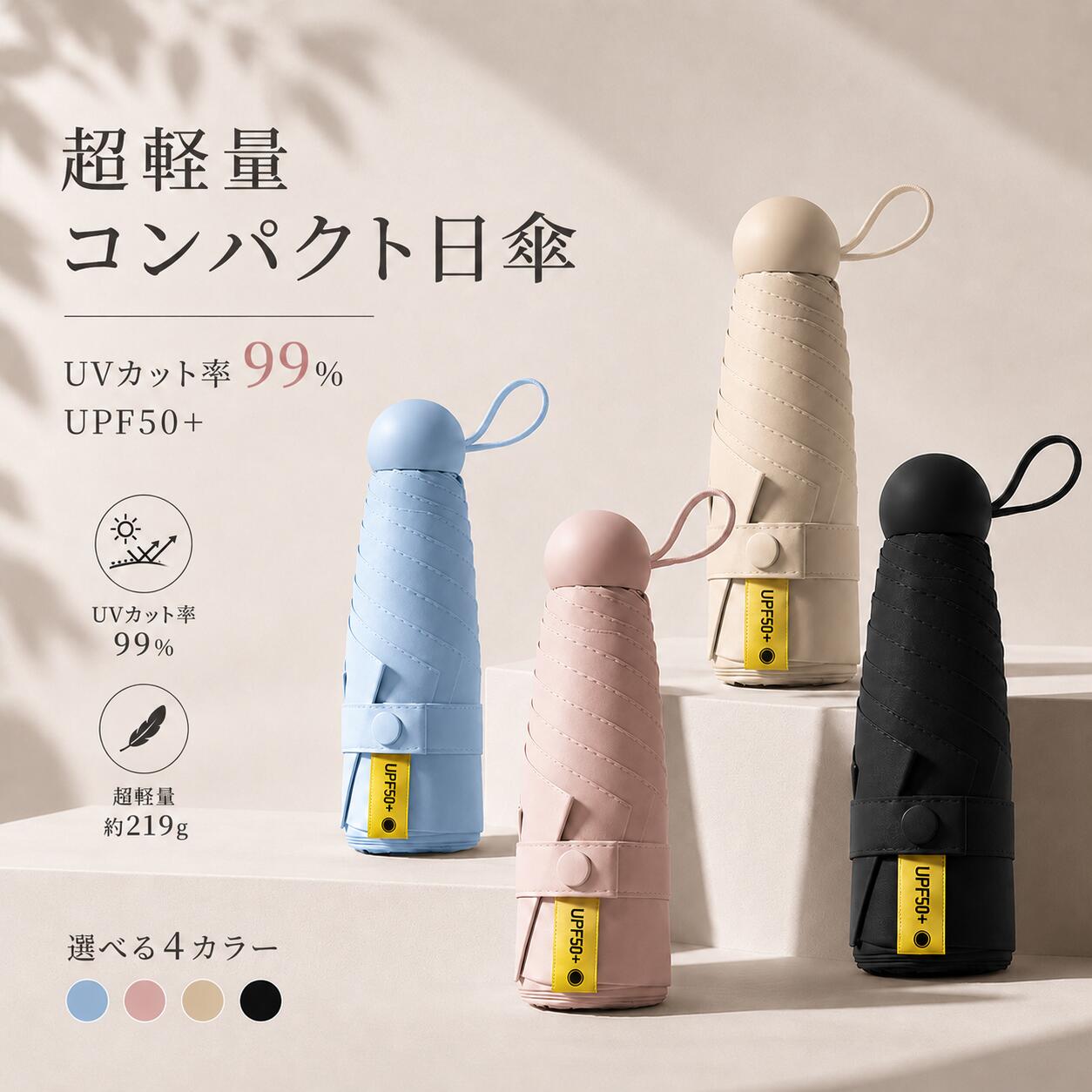 Rakuten - 「先着100名様限定1980円！」日傘 折りたたみ 完全遮光 軽量 晴雨兼用 折り畳み傘 uvカット 99% 遮光 遮熱 涼しい 紫外線対策 レディース おしゃれ かわいい コンパクト ギフト プレゼント 紫外線カット 花粉対策 梅雨 雨傘 撥水加工