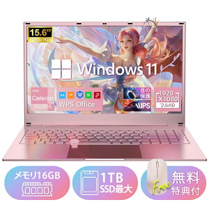 新品ノートパソコン Office付き 第13世代Intel N5095 15.6型 バックライト付き日本語配列テンキー付き指紋認証付き 初心者向け Intel Celeronメモリ16GB SSD512GB/1TB IPS広視野角液晶 Webカメラ 10キー付き バックライト 日本語キーボードフィルム mini HDMI Wi-Fi