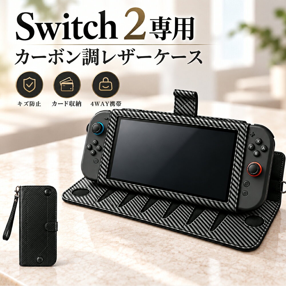 楽天市場】スタンド機能付き nintendo switch ケース（テレビゲーム
