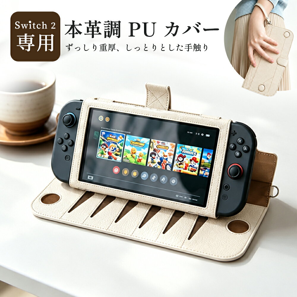 楽天市場】スタンド機能付き nintendo switch ケース（テレビゲーム