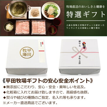 平田牧場 日本の米育ち 極みハム・荒挽フランク&みそ漬けギフトEXT19-3(お中元/お歳暮/母の日/父の日/お誕生日/贈答品/ギフト/各種お祝い事/三元豚/金華豚)