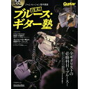 リットーミュージック ジャム・セッション集中講座 超実践ブルース・ギター塾 (新品)(2)